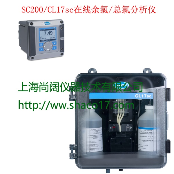 SC200/CL17sc在线余氯/总氯分析仪